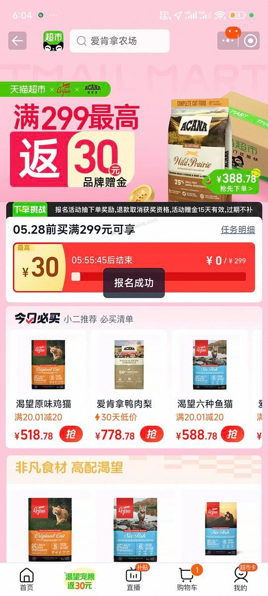 236元爱肯拿农场盛宴5.4kg（需要88vip） - 美泡泡