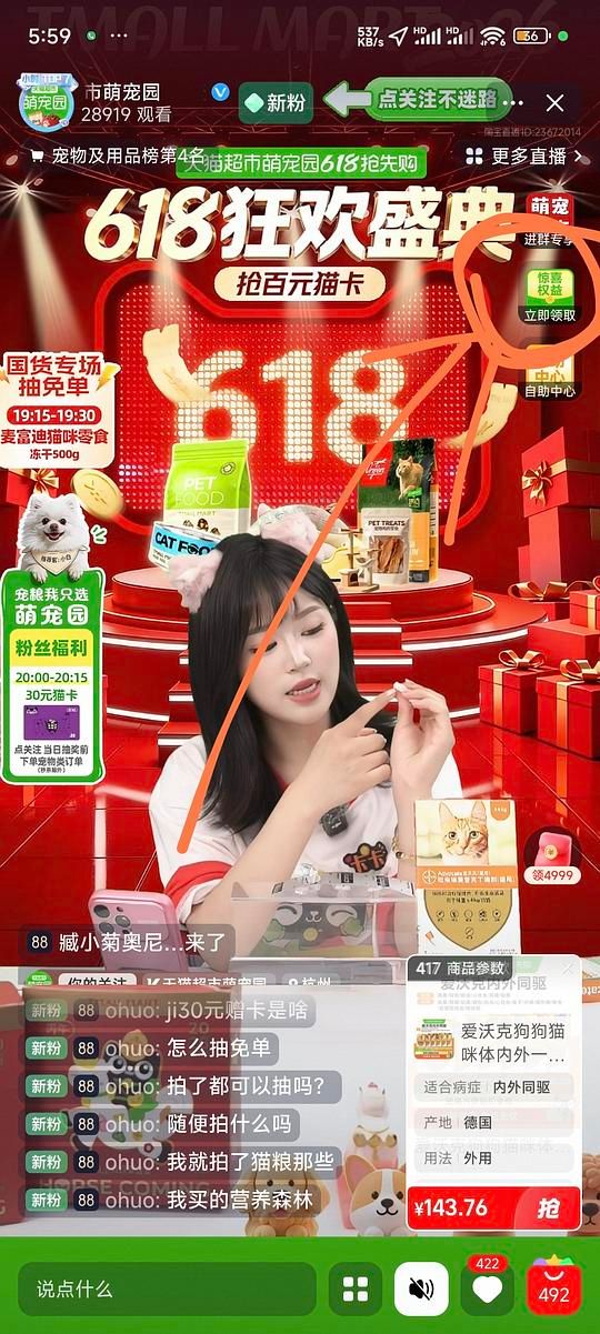 236元爱肯拿农场盛宴5.4kg（需要88vip） - 美泡泡