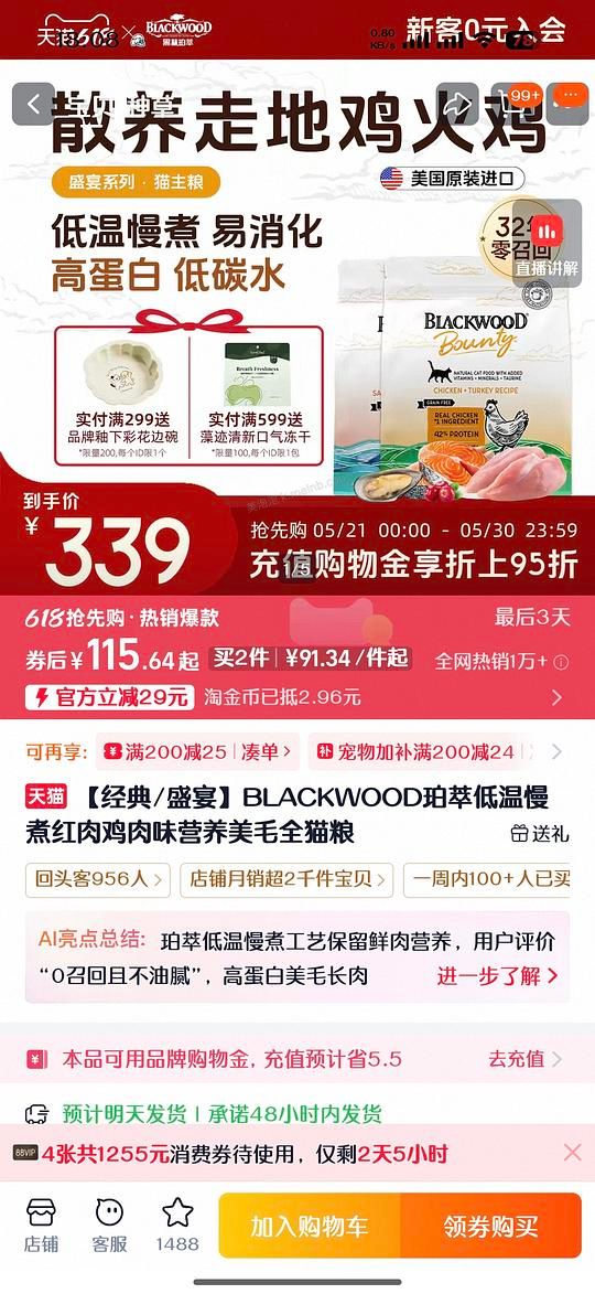 ［作业］珀萃猫粮10磅214 - 美泡泡
