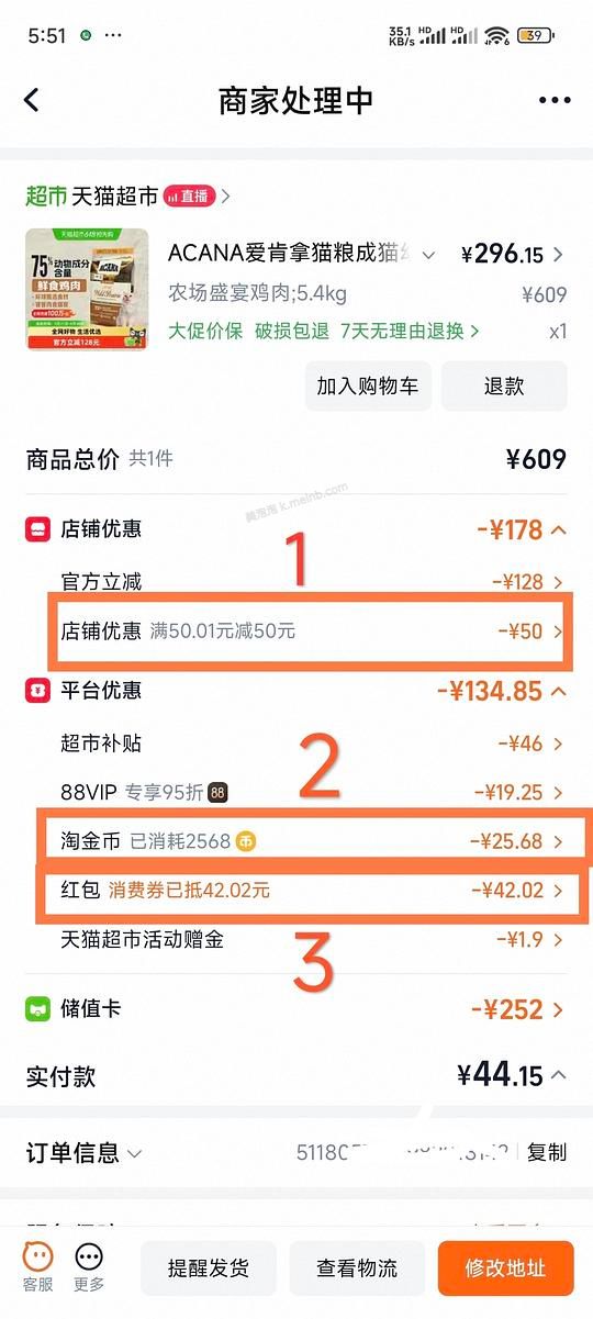 236元爱肯拿农场盛宴5.4kg（需要88vip） - 美泡泡