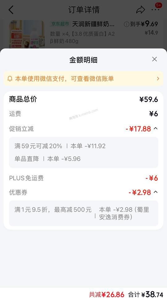 天润3.8g A2β鲜奶简单作业 - 美泡泡