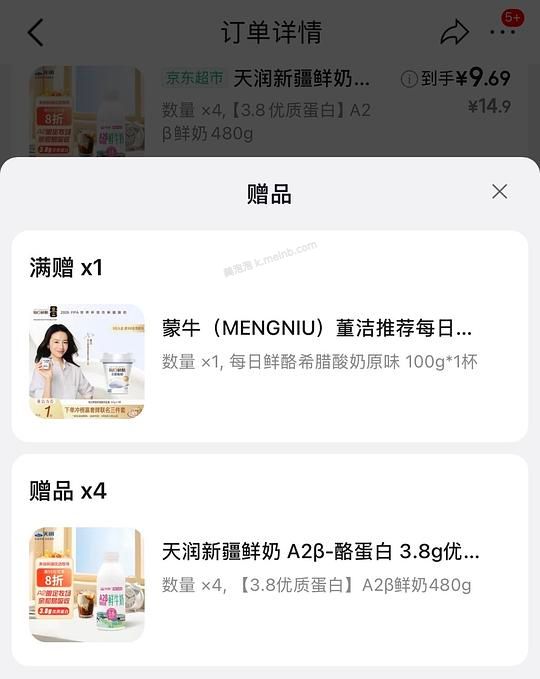 天润3.8g A2β鲜奶简单作业 - 美泡泡