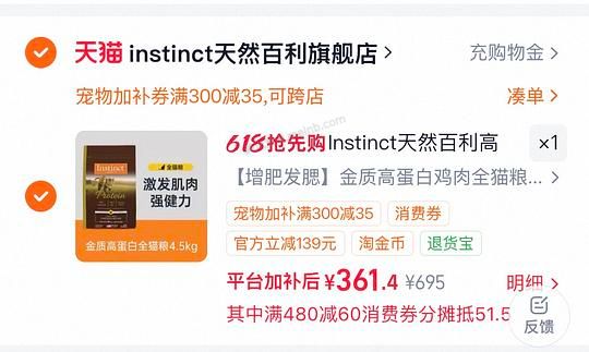 tb官旗百利高蛋白刚需价330-340 - 美泡泡