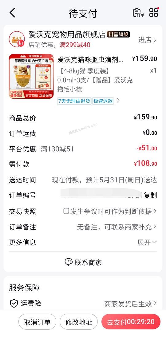 爱沃克成猫3支108.9 - 美泡泡
