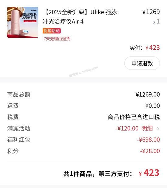 幸运之神保佑🙏🏻早10晚8抽空抢抢cdf会员购红包雨！最高698红包！很多神价如450的ulike air4... - 美泡泡