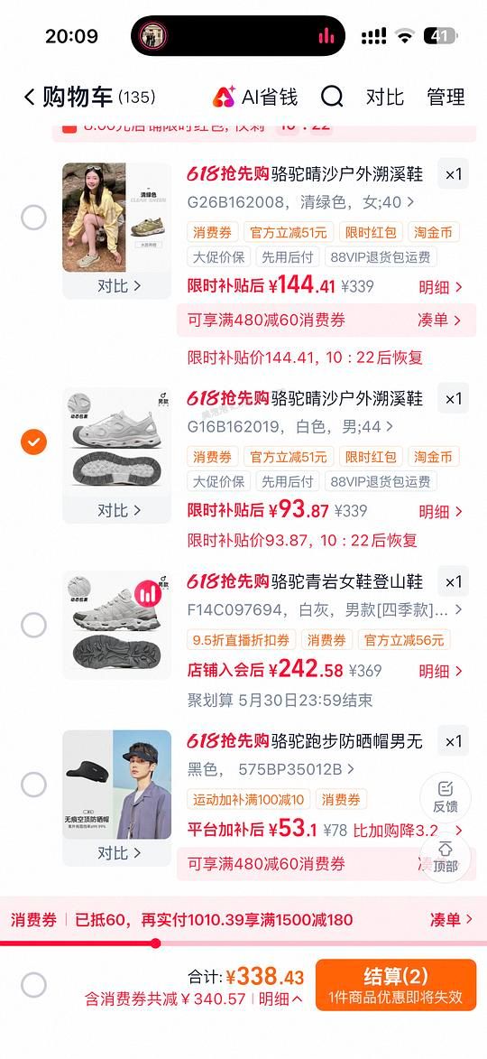 骆驼运动凉鞋90左右 - 美泡泡