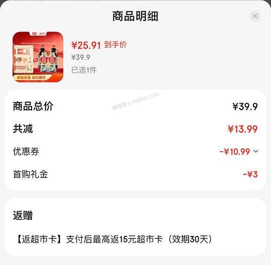 厨邦金品生抽1.48kg*2+蚝油605g*2 💰9.4r - 美泡泡