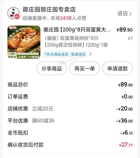 9块钱买8个200g双蛋黄肉粽，需刷券 - 美泡泡