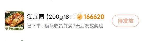 9块钱买8个200g双蛋黄肉粽，需刷券 - 美泡泡