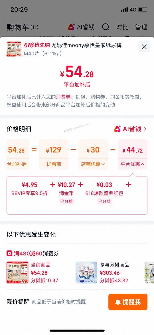 尤妮佳纸尿裤 40r/一包 - 美泡泡