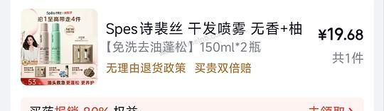 干发喷雾差不多10元一瓶 - 美泡泡