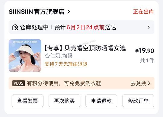 siinsiiin贝壳遮阳帽18.5r - 美泡泡