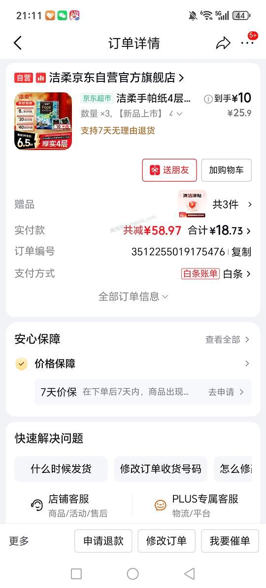 好价可0得手帕纸100多包 - 美泡泡