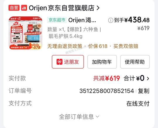 🐶东渴望鱼413可能是独轮 - 美泡泡