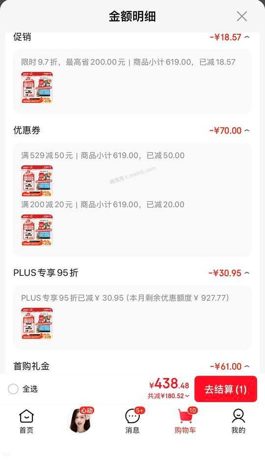 🐶东渴望鱼413可能是独轮 - 美泡泡
