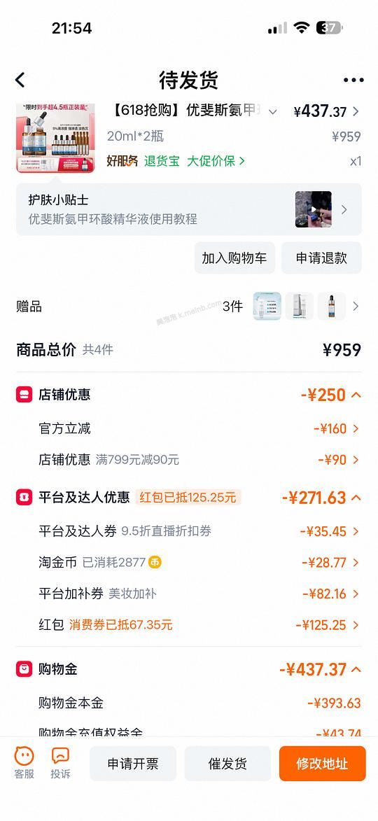 应该是好价优斐斯 - 美泡泡