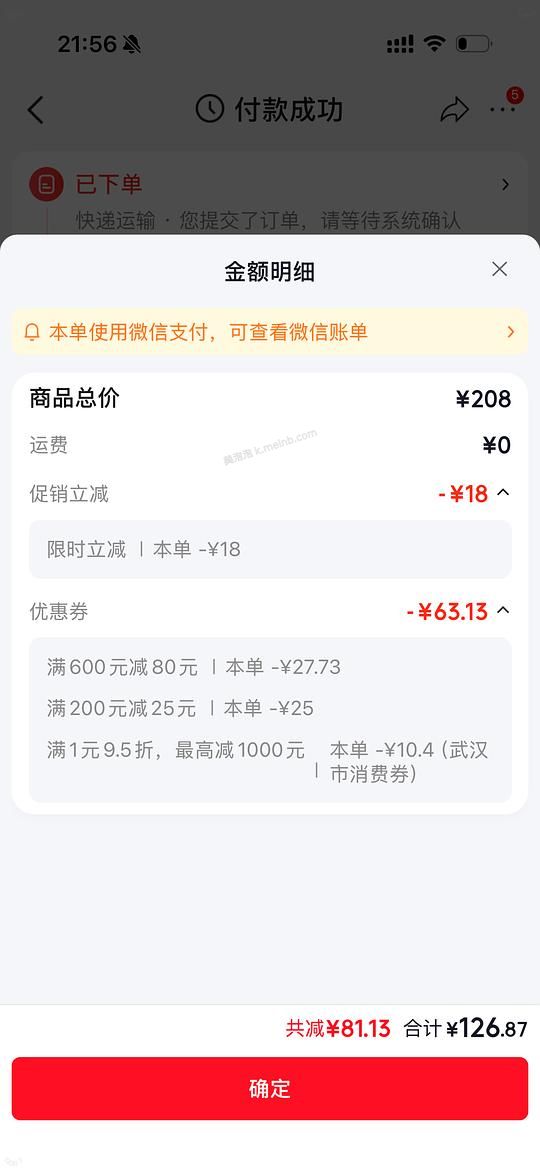 jd刚需安耐晒120ml 104r - 美泡泡