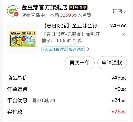金豆芽不到1r1包 - 美泡泡