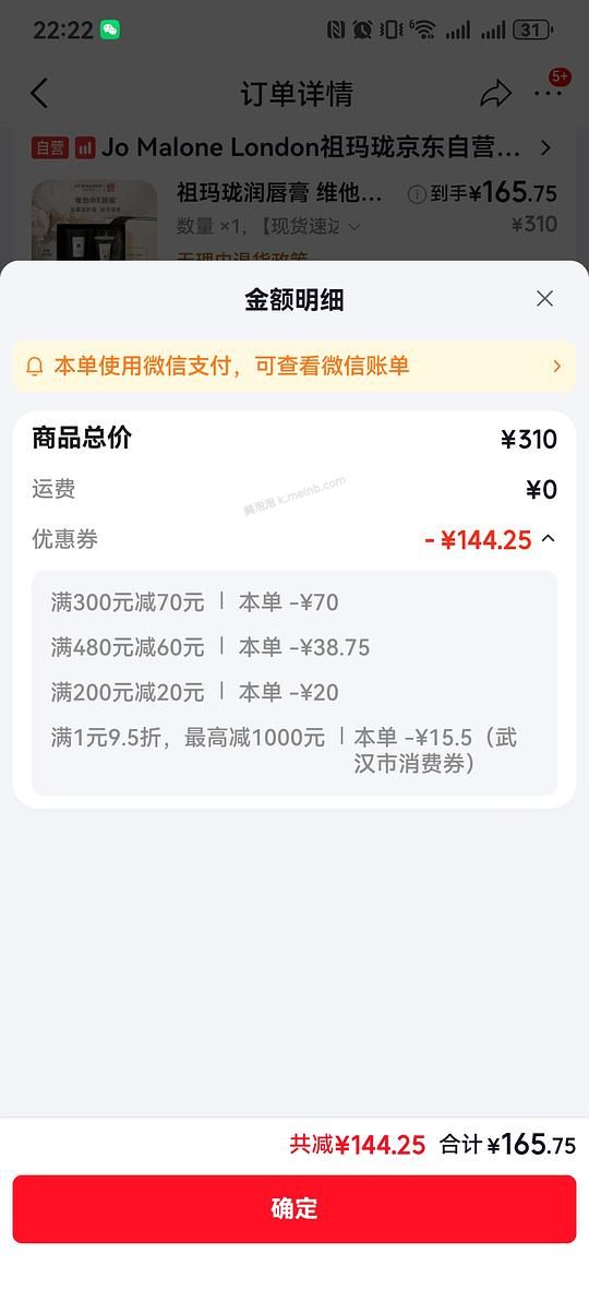 好价祖玛珑唇蜜165.75，有礼盒，送护手霜10ml - 美泡泡
