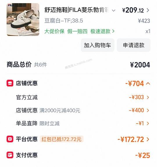 斐乐舒迈拖鞋到手179 - 美泡泡