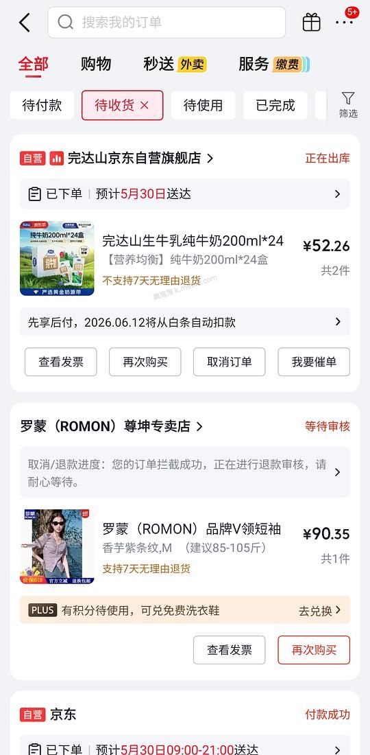 完达山纯牛奶200ml24盒均价1元出头 - 美泡泡