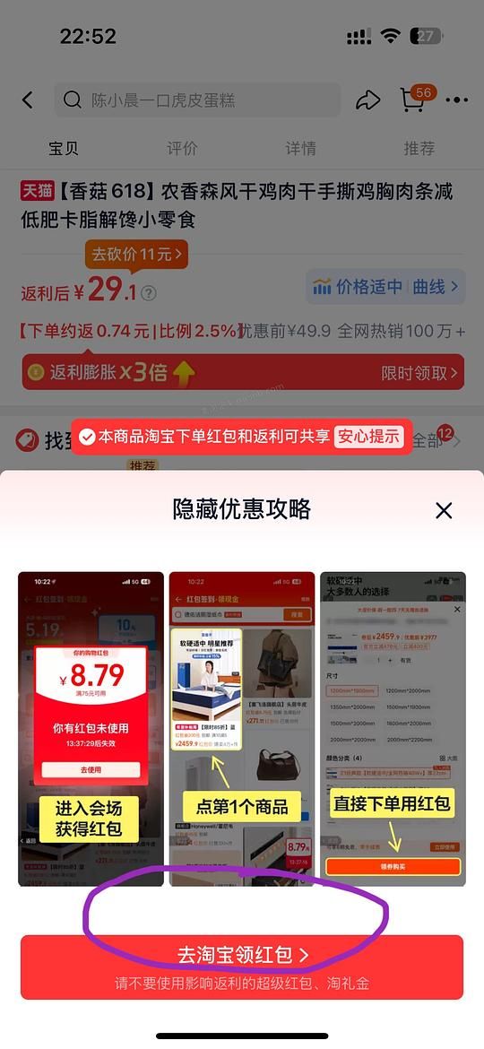 【教程】快速过签到红包的办法 - 美泡泡