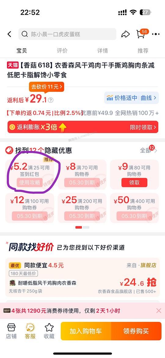 【教程】快速过签到红包的办法 - 美泡泡