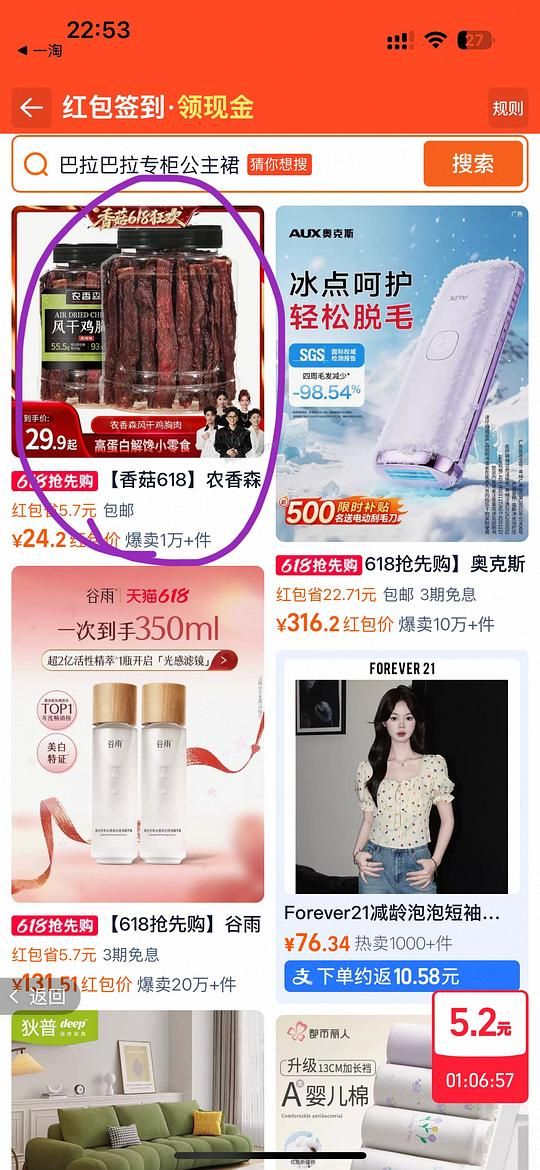 【教程】快速过签到红包的办法 - 美泡泡