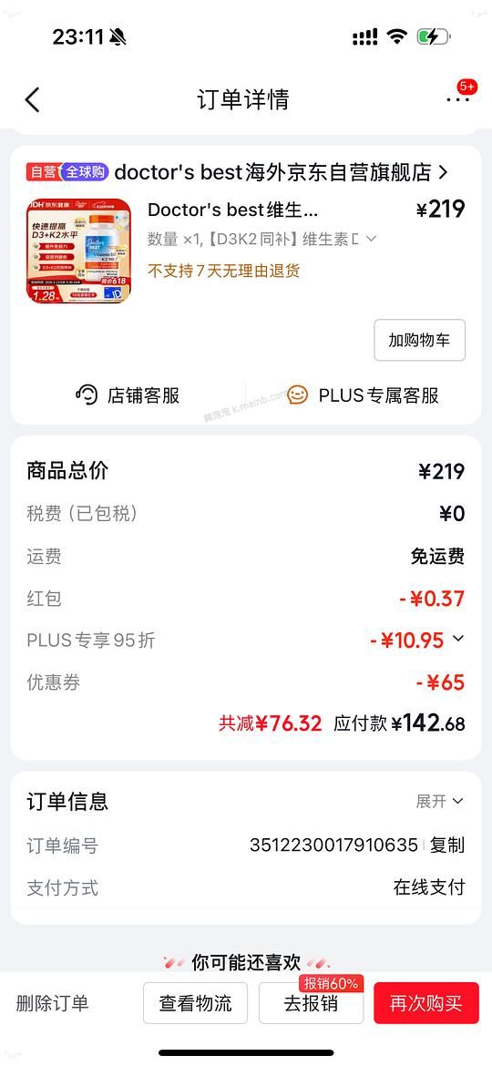 维生素d3k2 甘氨酸镁 - 美泡泡