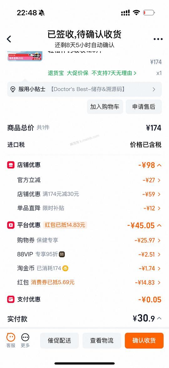 维生素d3k2 甘氨酸镁 - 美泡泡