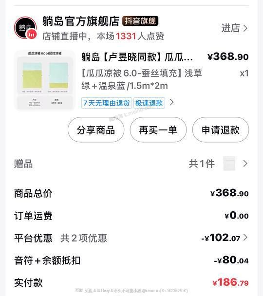 躺岛凉被6.0蚕丝210r好价 - 美泡泡