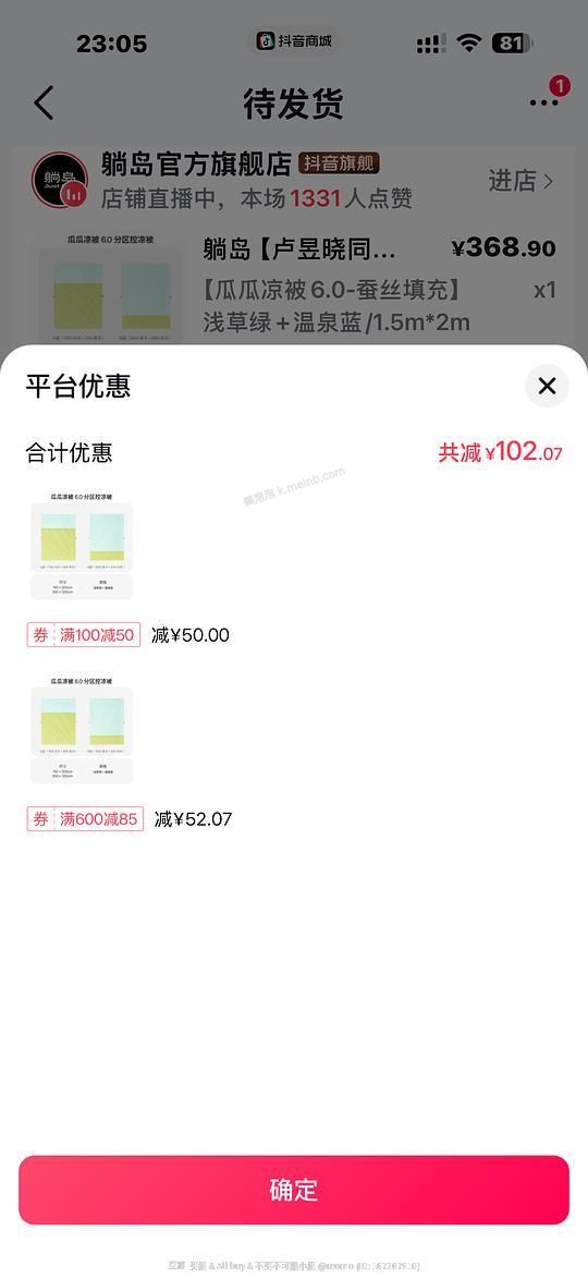 躺岛凉被6.0蚕丝210r好价 - 美泡泡