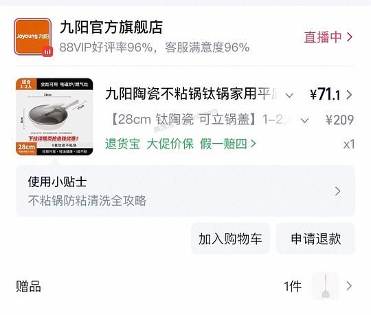 九阳钛陶瓷不粘锅46r - 美泡泡