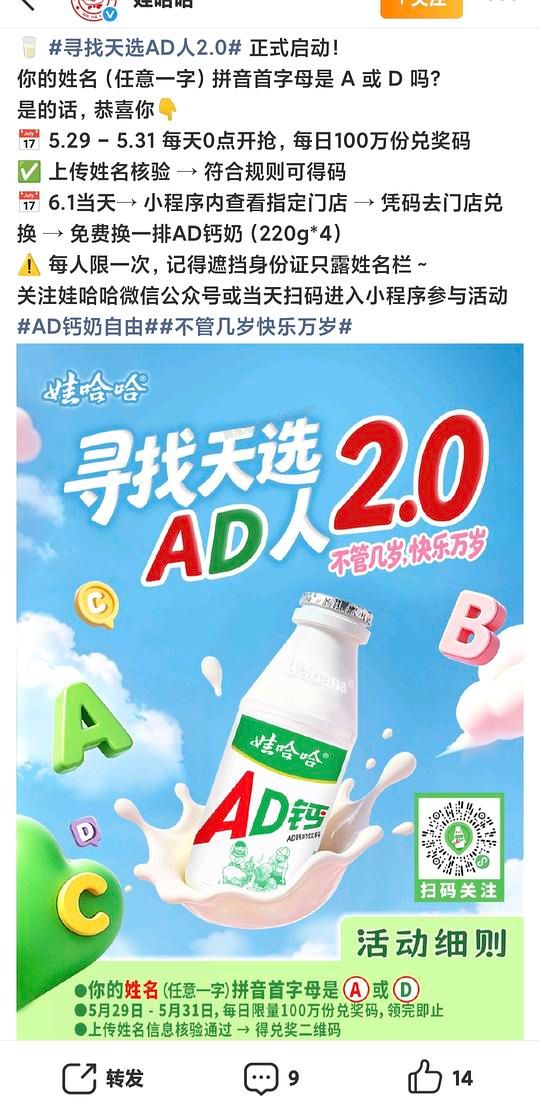 哇哈哈AD钙奶 奥特曼sfz 跟去年一样 sfz在xhs搜个梗图就行 - 美泡泡