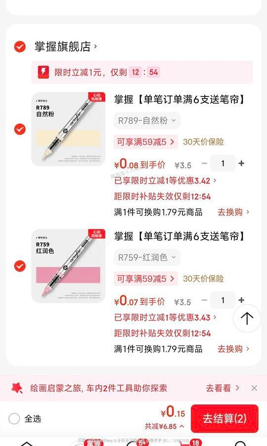 刚需价 掌握丙烯马克笔 - 美泡泡