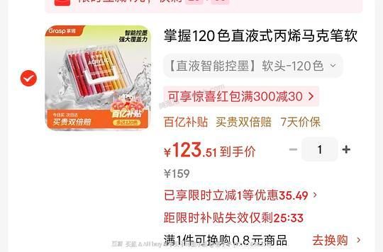 刚需价 掌握丙烯马克笔 - 美泡泡