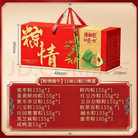 粽子礼盒 2075g 19💰 - 美泡泡