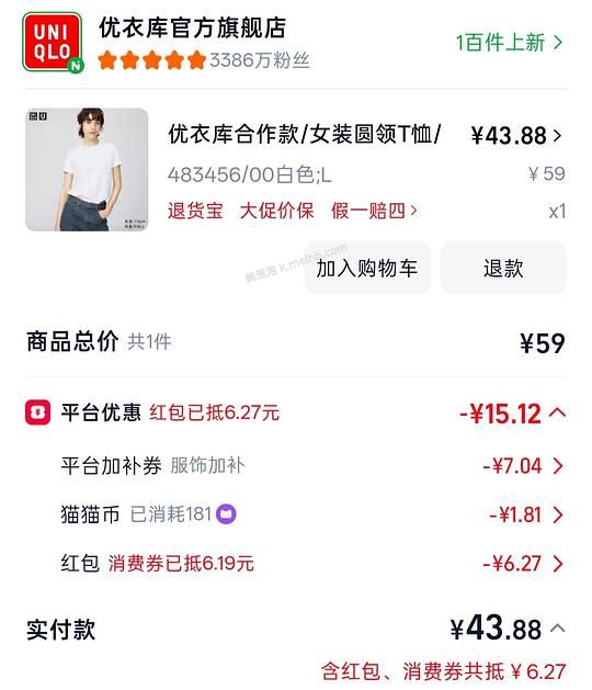 优衣库大师t女款 40 - 美泡泡