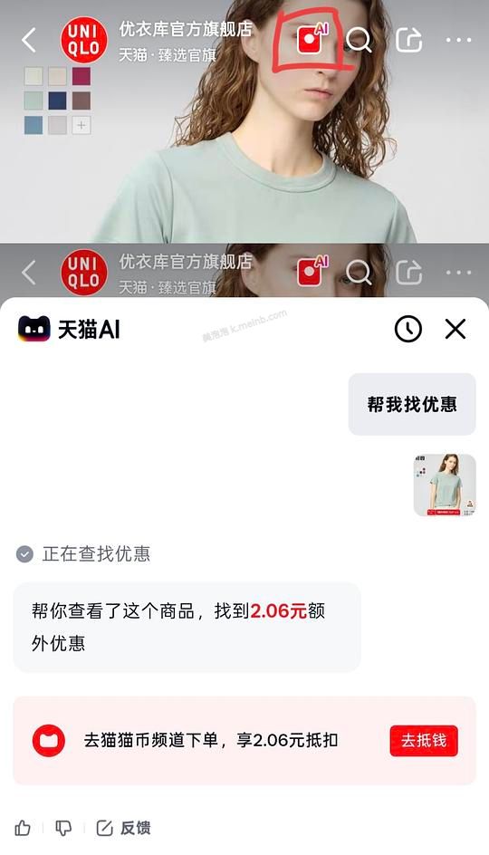 优衣库大师t女款 40 - 美泡泡