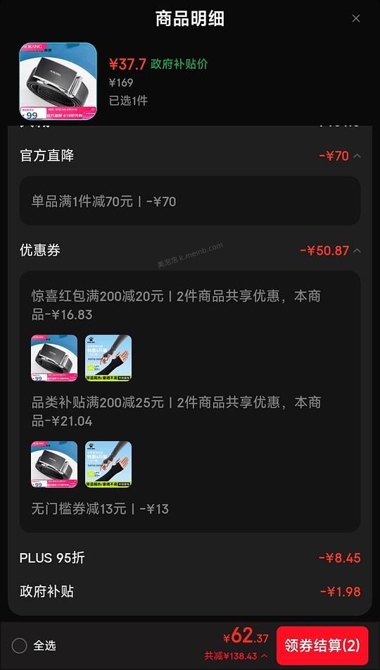 奥康男士皮带&amp;父亲节礼物 37💰 - 美泡泡