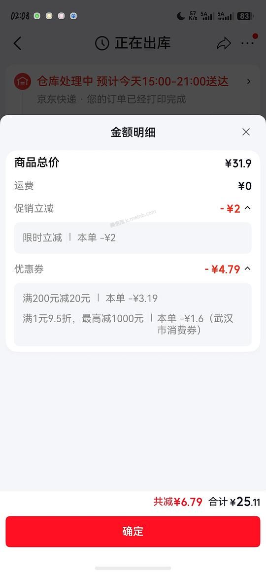 完达山牛奶约1r一盒 - 美泡泡