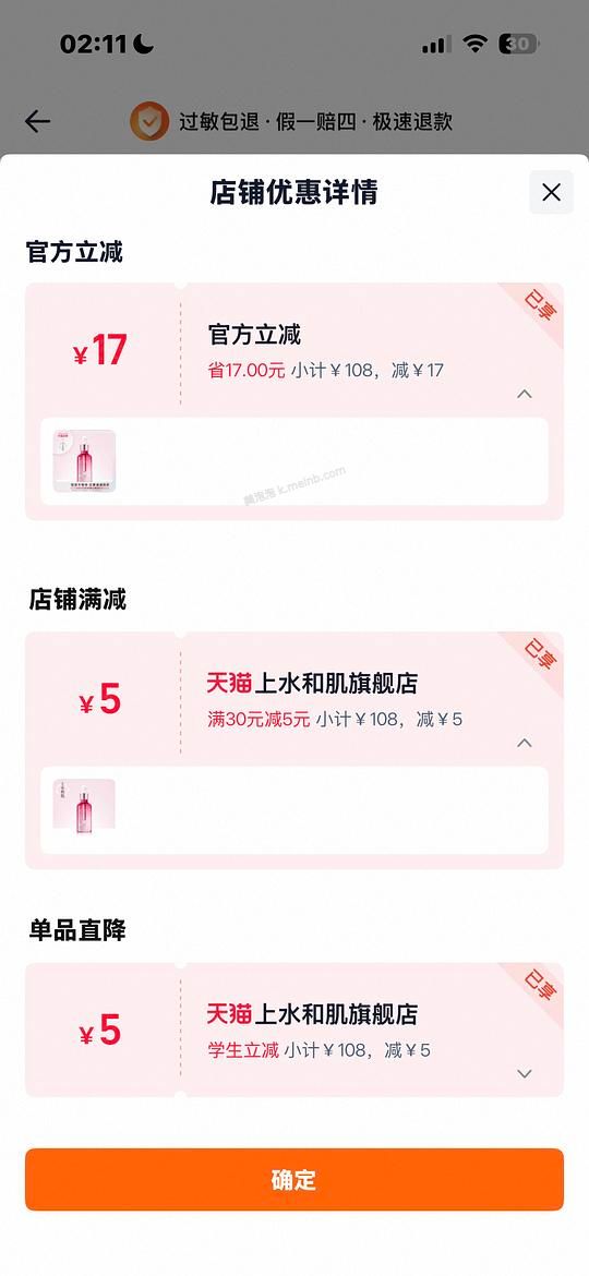 简单作业～上水和肌肌底液70r左右 - 美泡泡