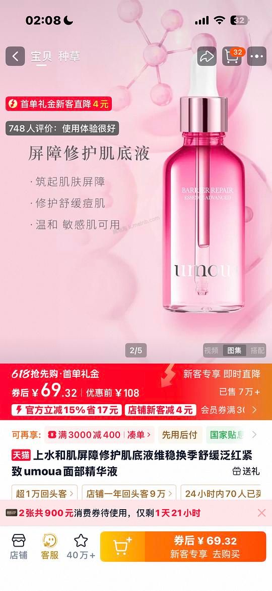 简单作业～上水和肌肌底液70r左右 - 美泡泡