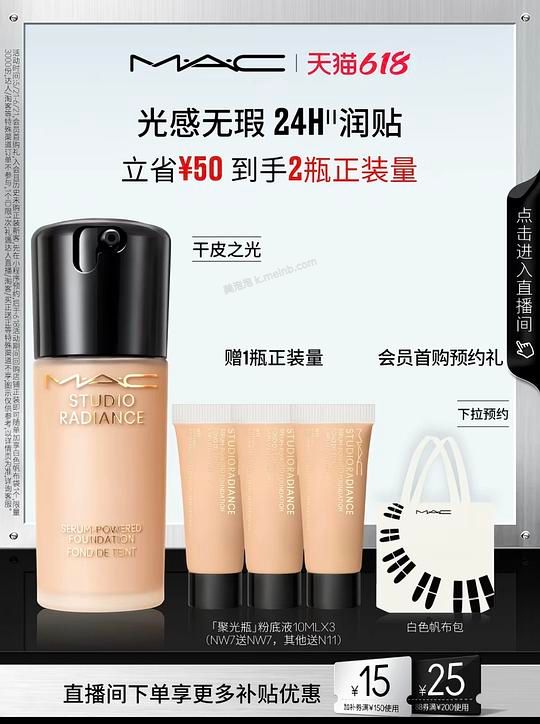 mac聚光瓶粉底液217左右60ml 可更低 - 美泡泡