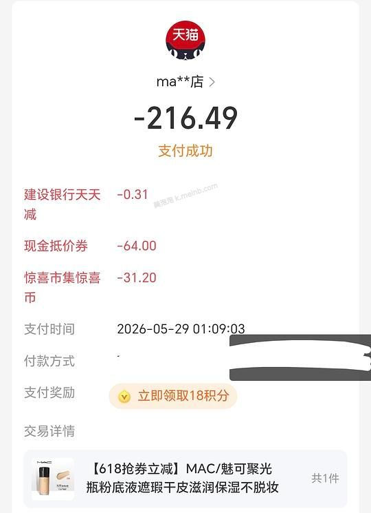 mac聚光瓶粉底液217左右60ml 可更低 - 美泡泡