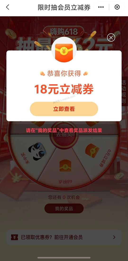 62vip优惠券，最低0元开通（限山东） - 美泡泡