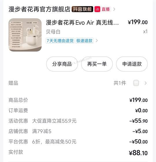漫步者花再evo air蓝牙耳机，不到60r - 美泡泡