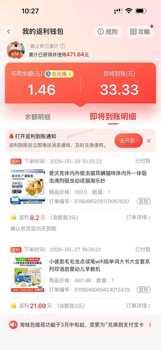 爱沃克体内外驱虫成猫3支96 - 美泡泡