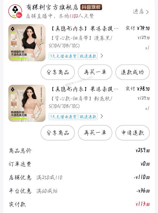 Maybe好价 有棵树内衣32r - 美泡泡