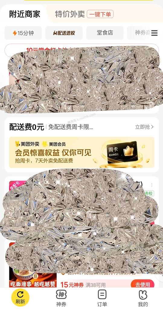 mt免配周卡 - 美泡泡